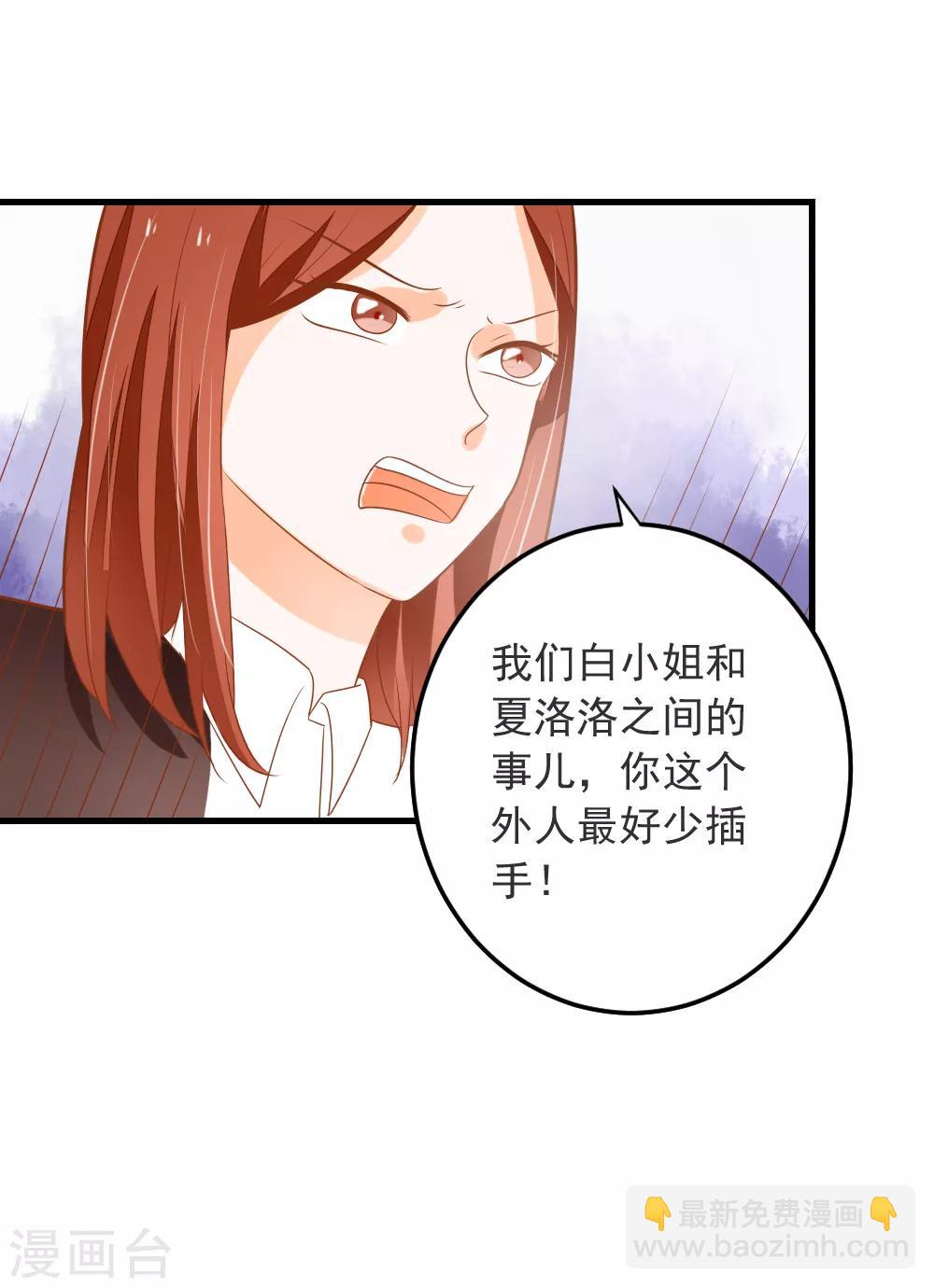 第65话 龙少爷的新娘-第66话