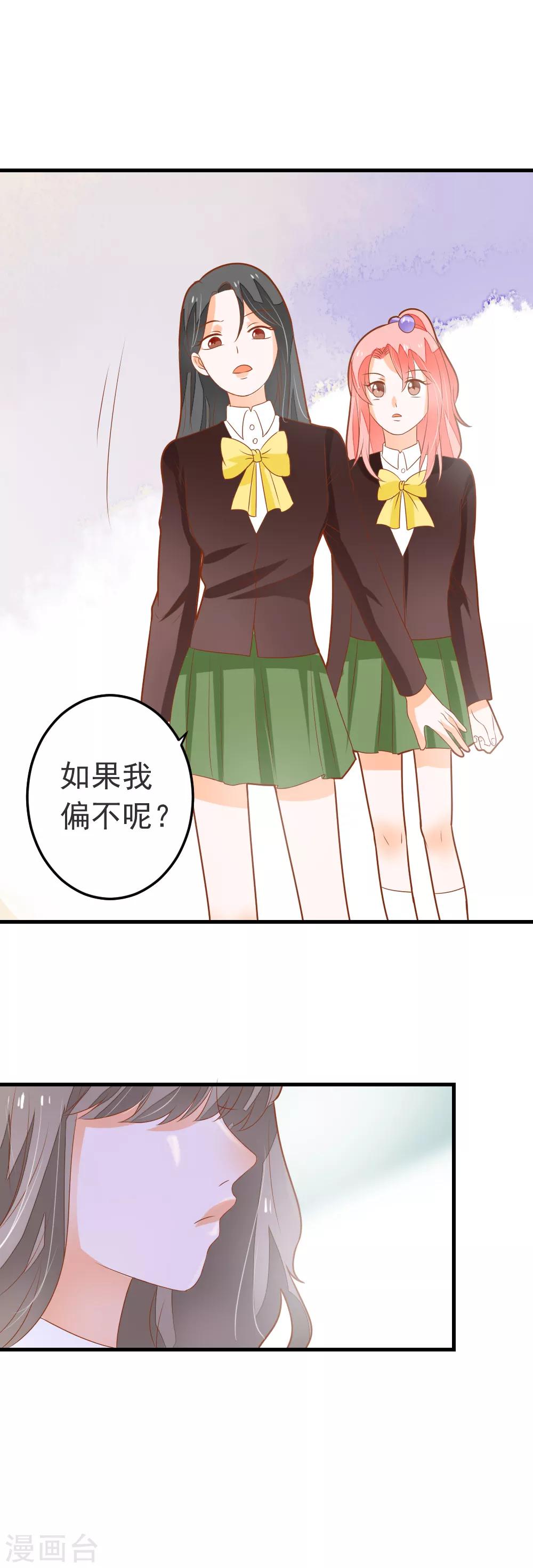 第65话 龙少爷的新娘-第66话