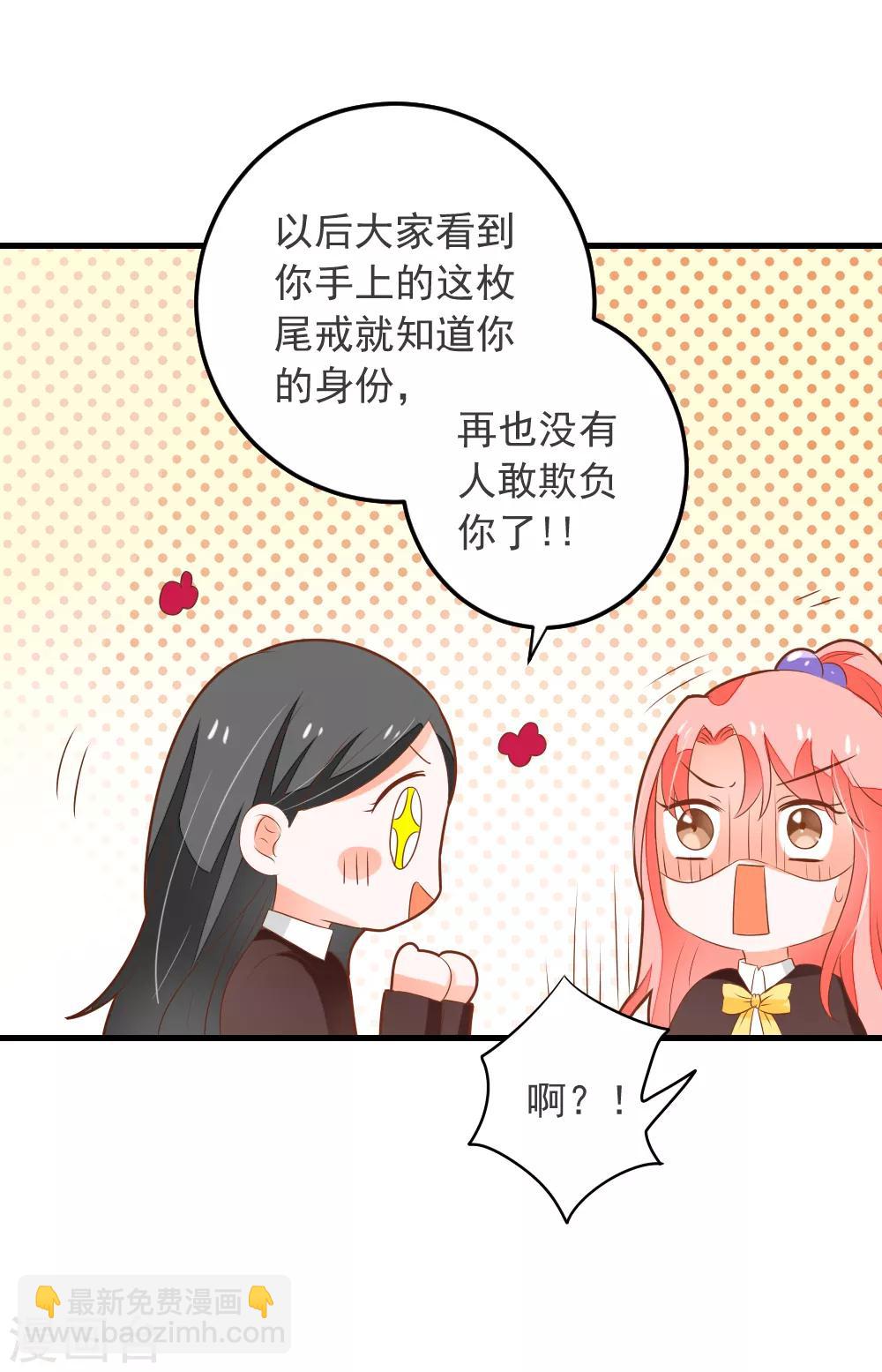 第65话 龙少爷的新娘-第66话