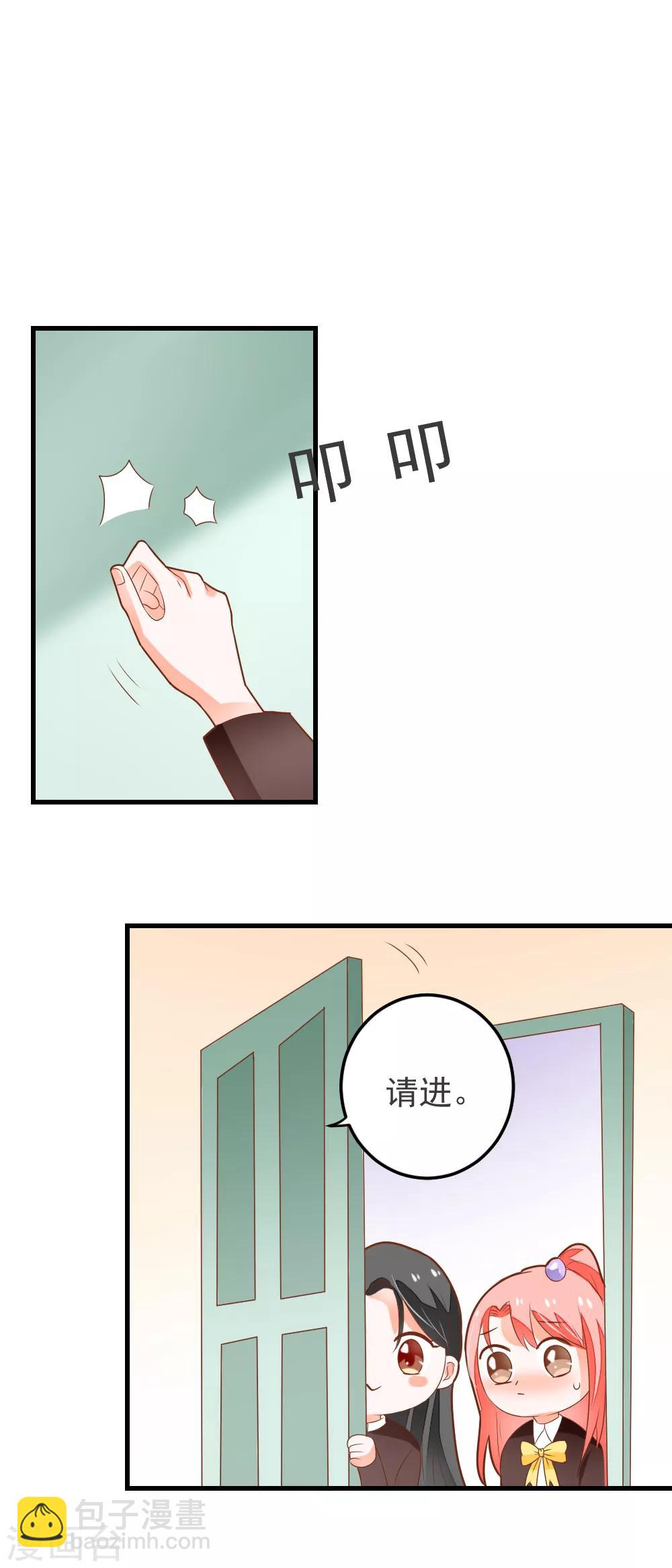 第65话 龙少爷的新娘-第66话