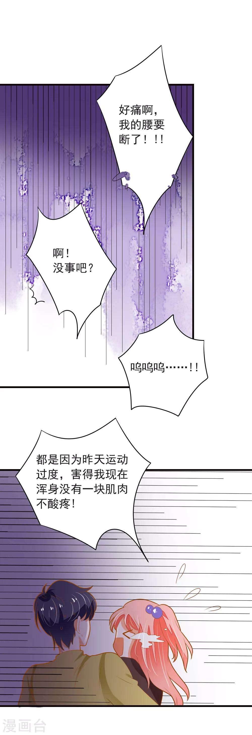 第67话 我们拉钩约定，一言为定-第68话