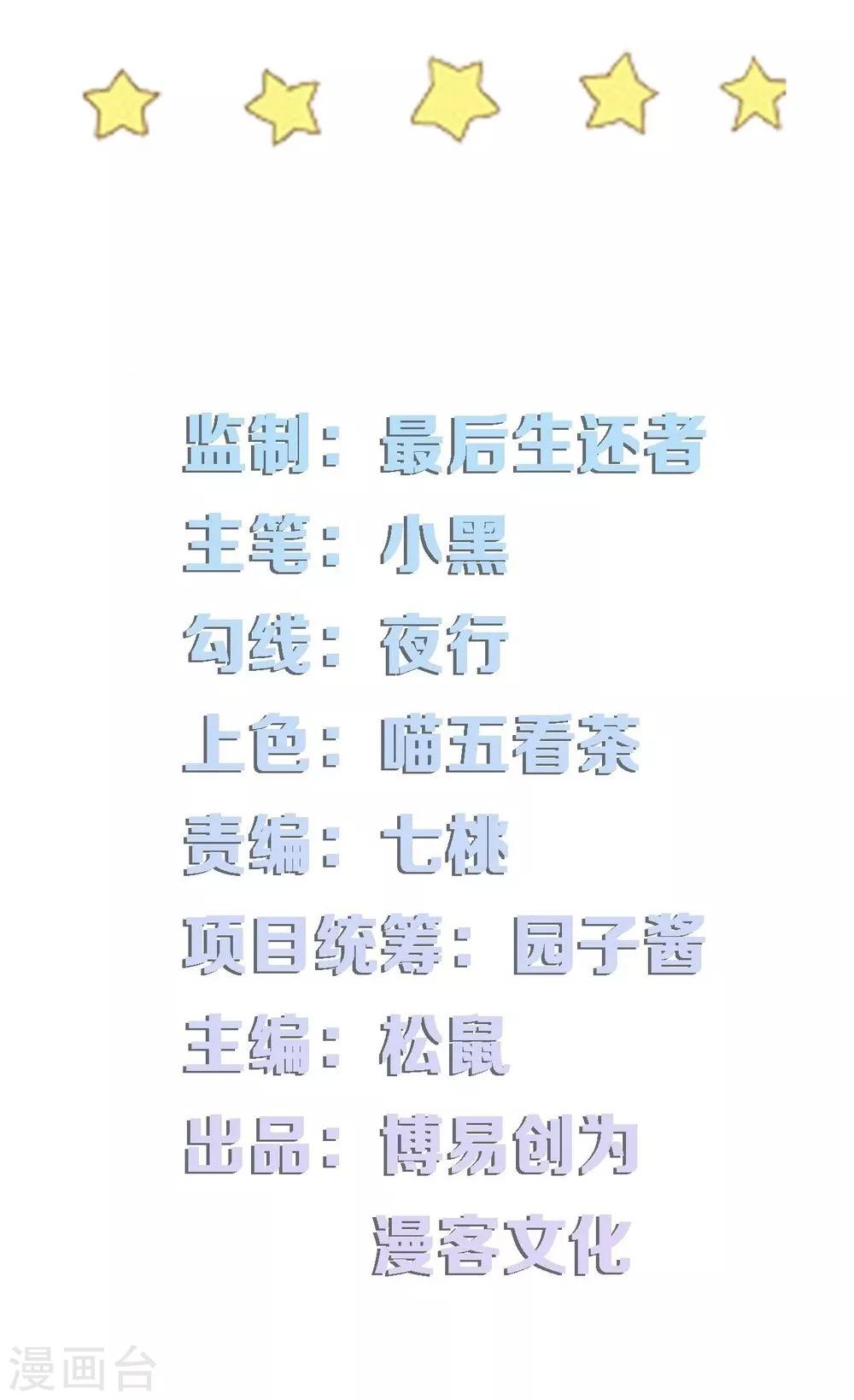 第67话 我们拉钩约定，一言为定-第68话