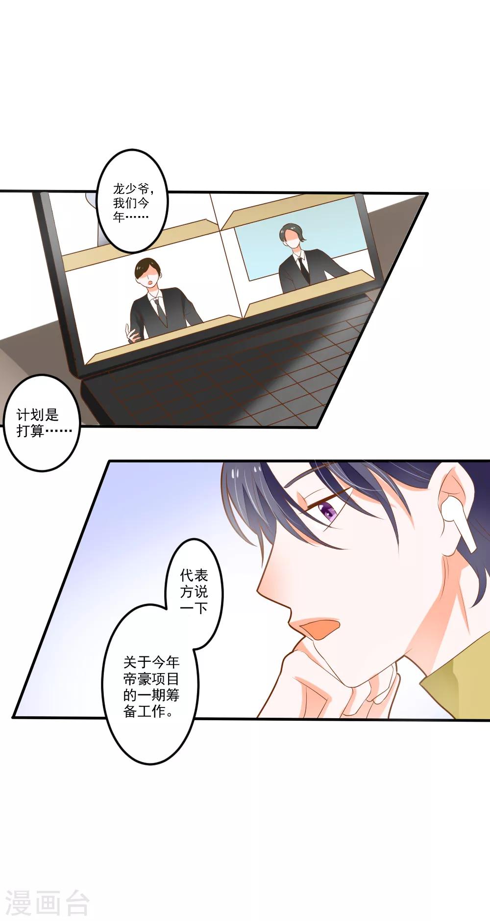 第67话 我们拉钩约定，一言为定-第68话