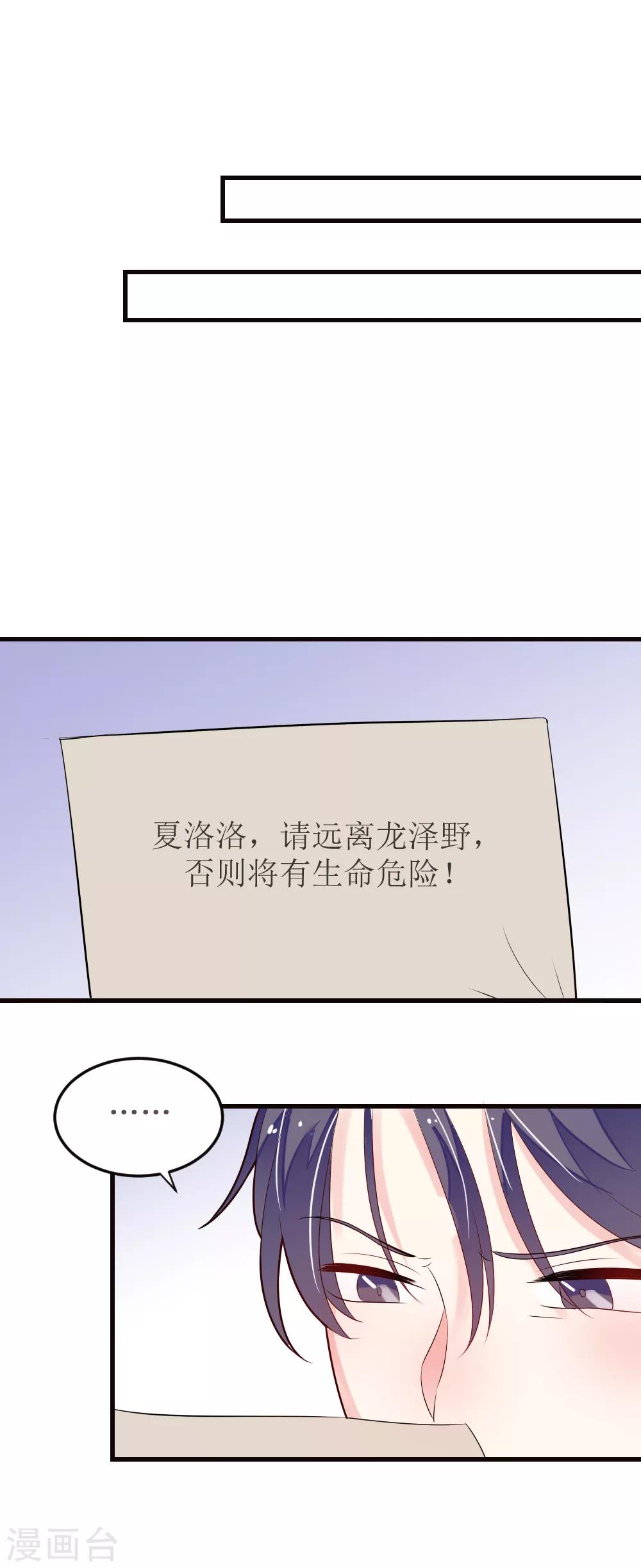 第69话 嫉妒使人变坏-第70话