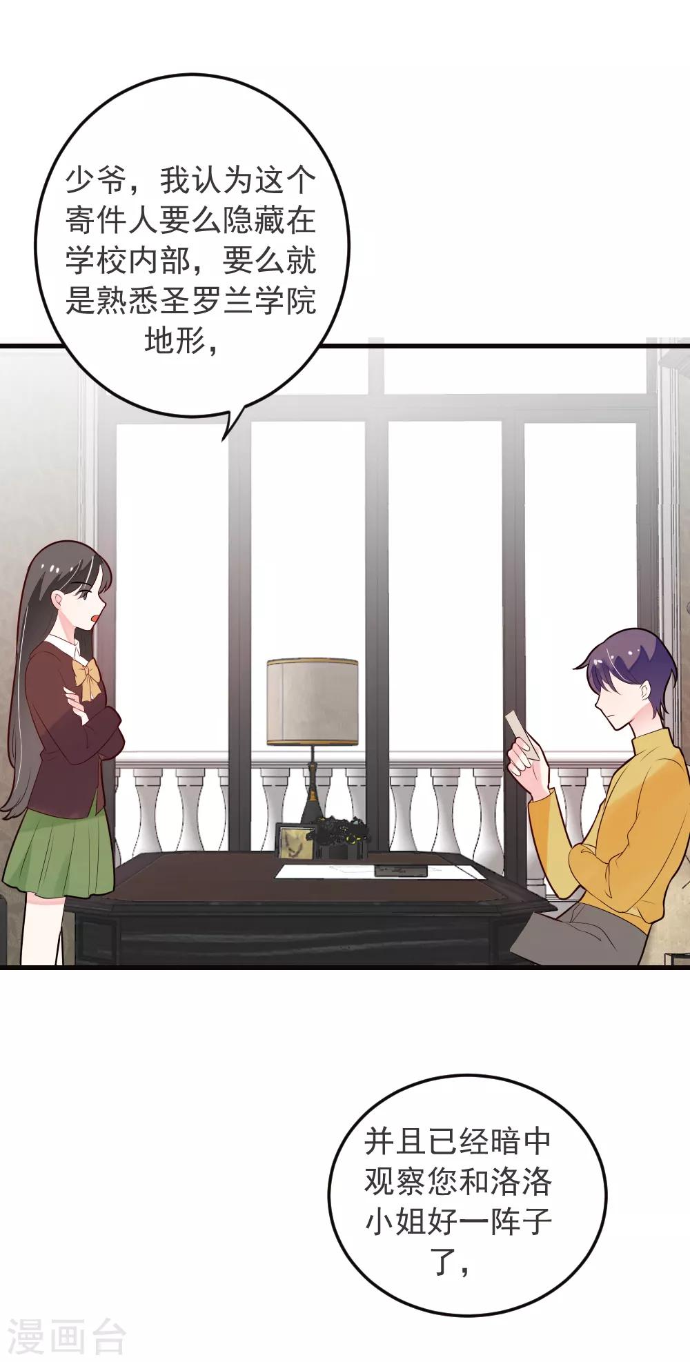 第69话 嫉妒使人变坏-第70话