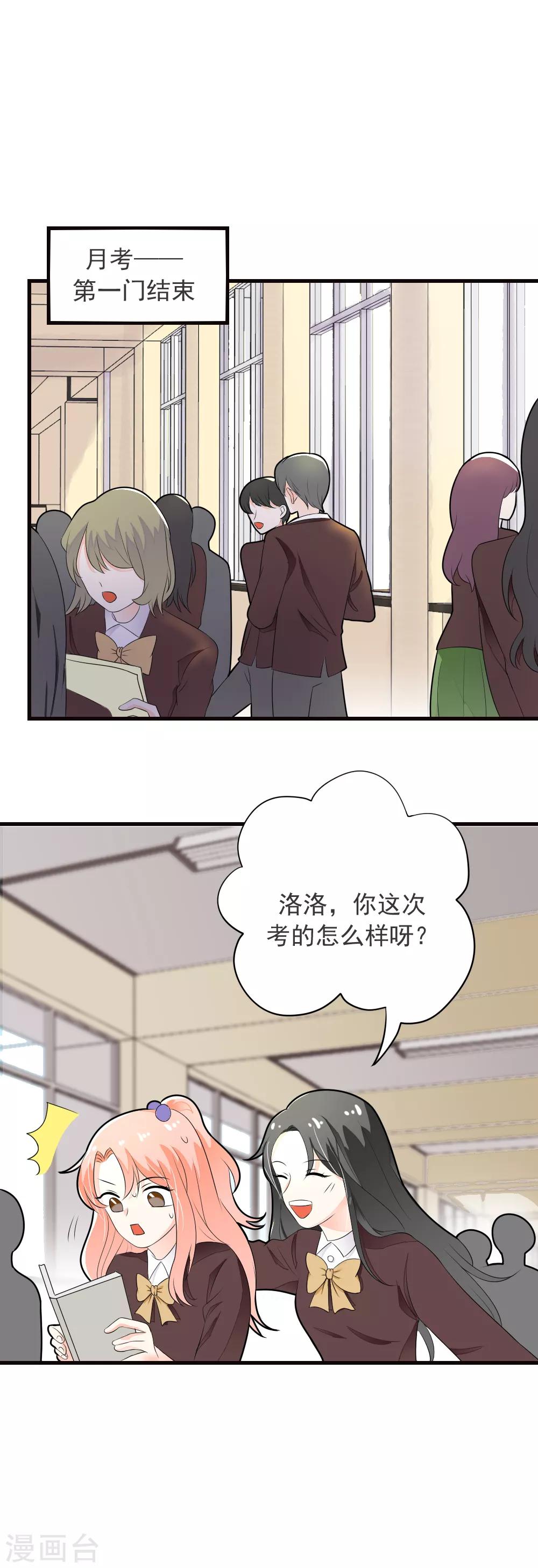 第69话 嫉妒使人变坏-第70话