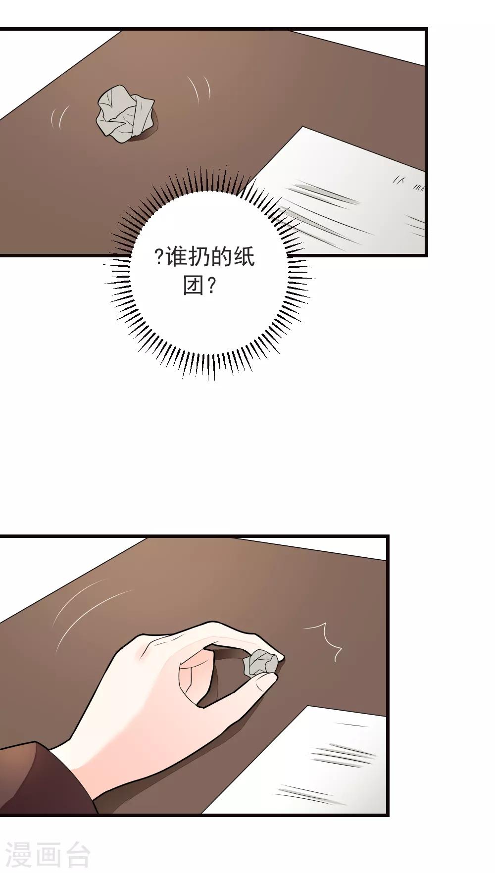第69话 嫉妒使人变坏-第70话