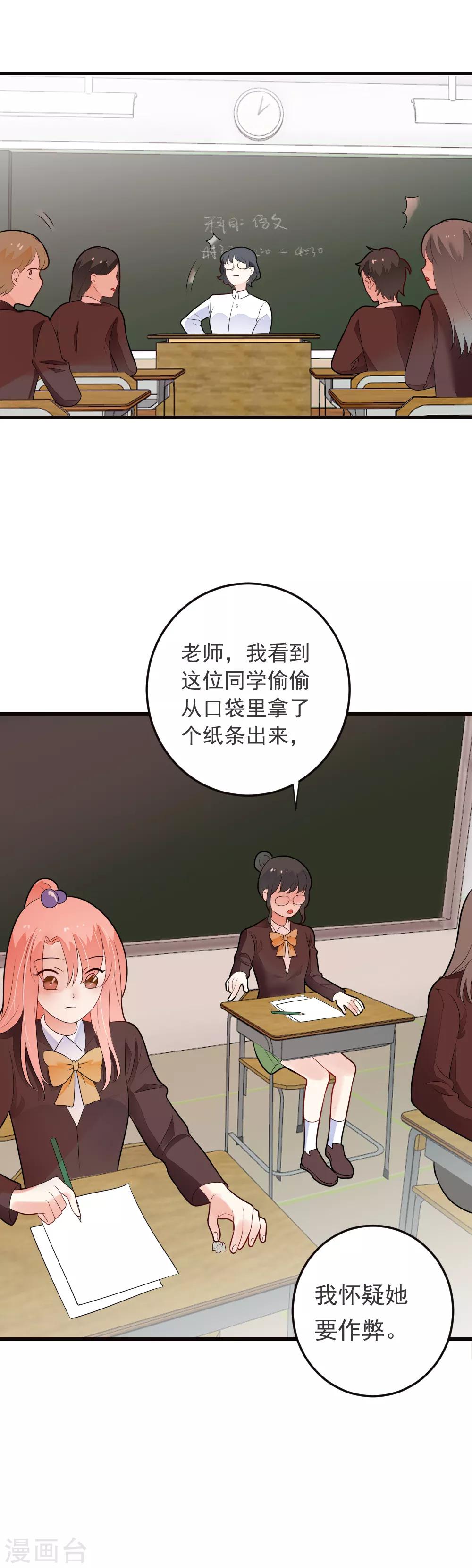 第69话 嫉妒使人变坏-第70话