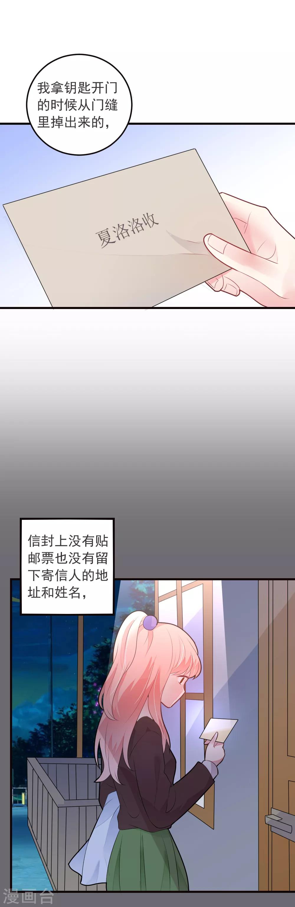 第69话 嫉妒使人变坏-第70话