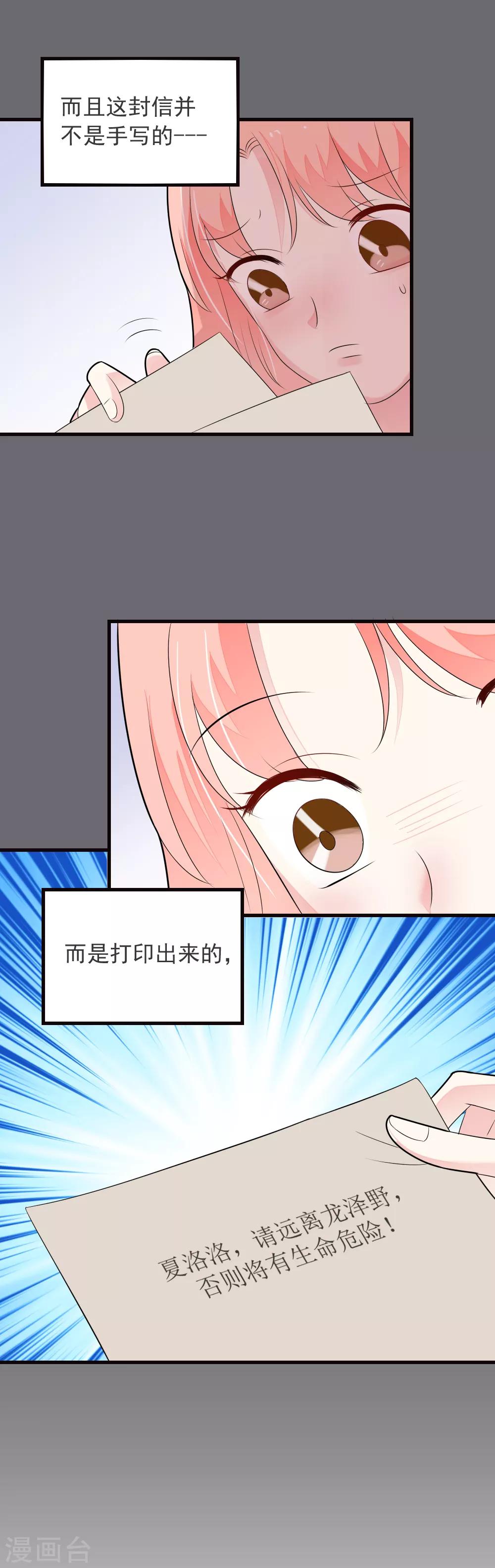 第69话 嫉妒使人变坏-第70话