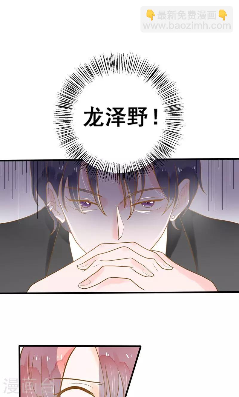 第8话 圈套，误闯地牢-第8话