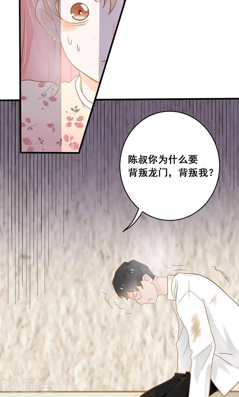 第8话 圈套，误闯地牢-第8话