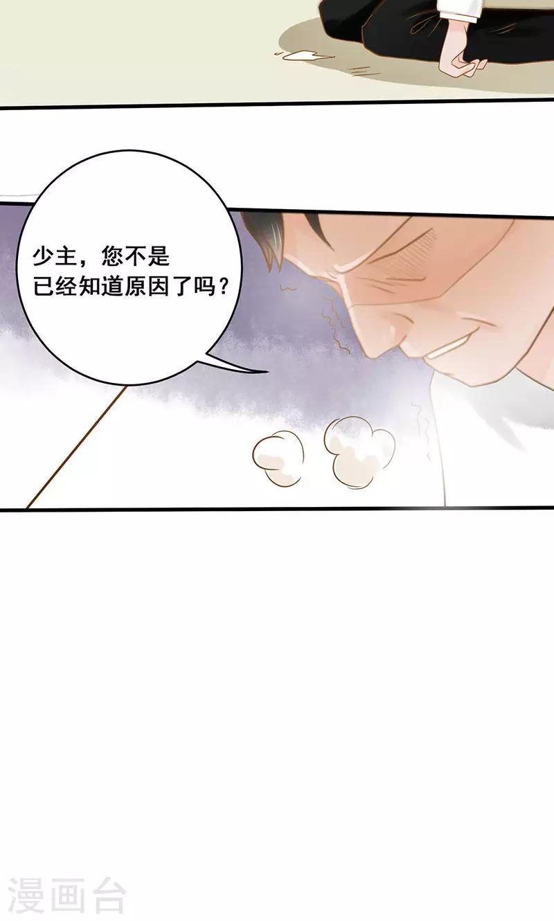 第8话 圈套，误闯地牢-第8话