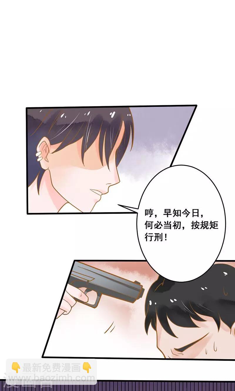 第8话 圈套，误闯地牢-第8话