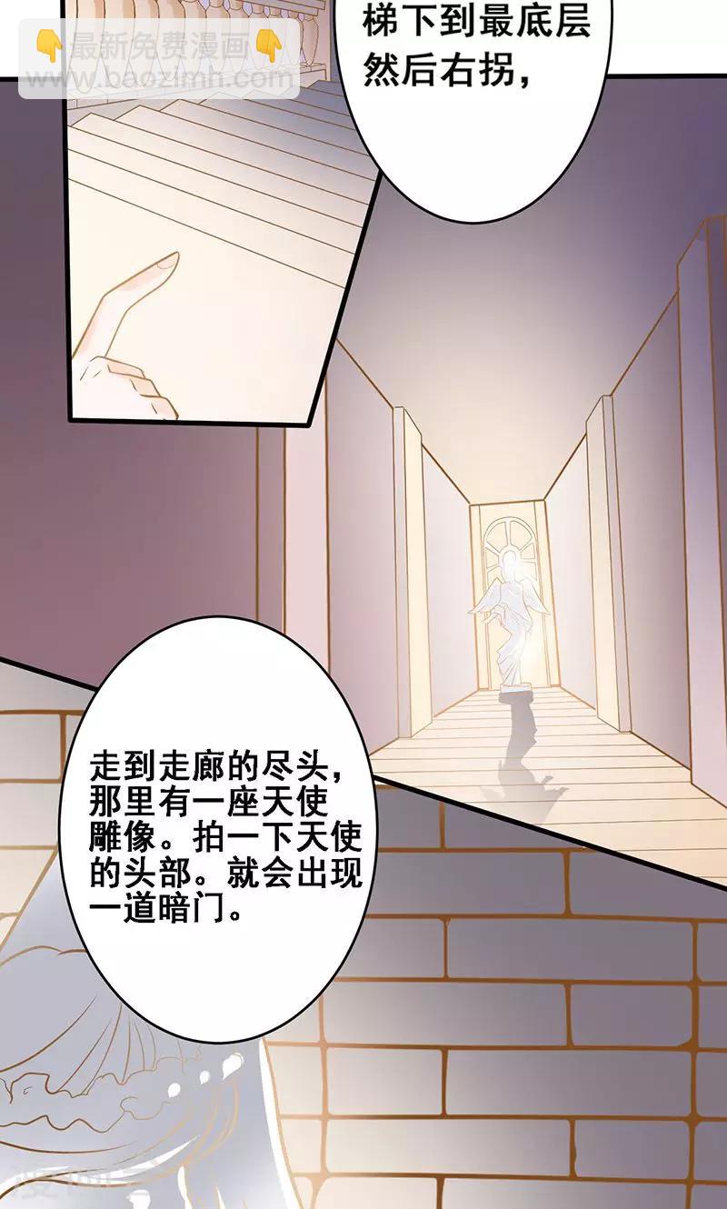 第8话 圈套，误闯地牢-第8话
