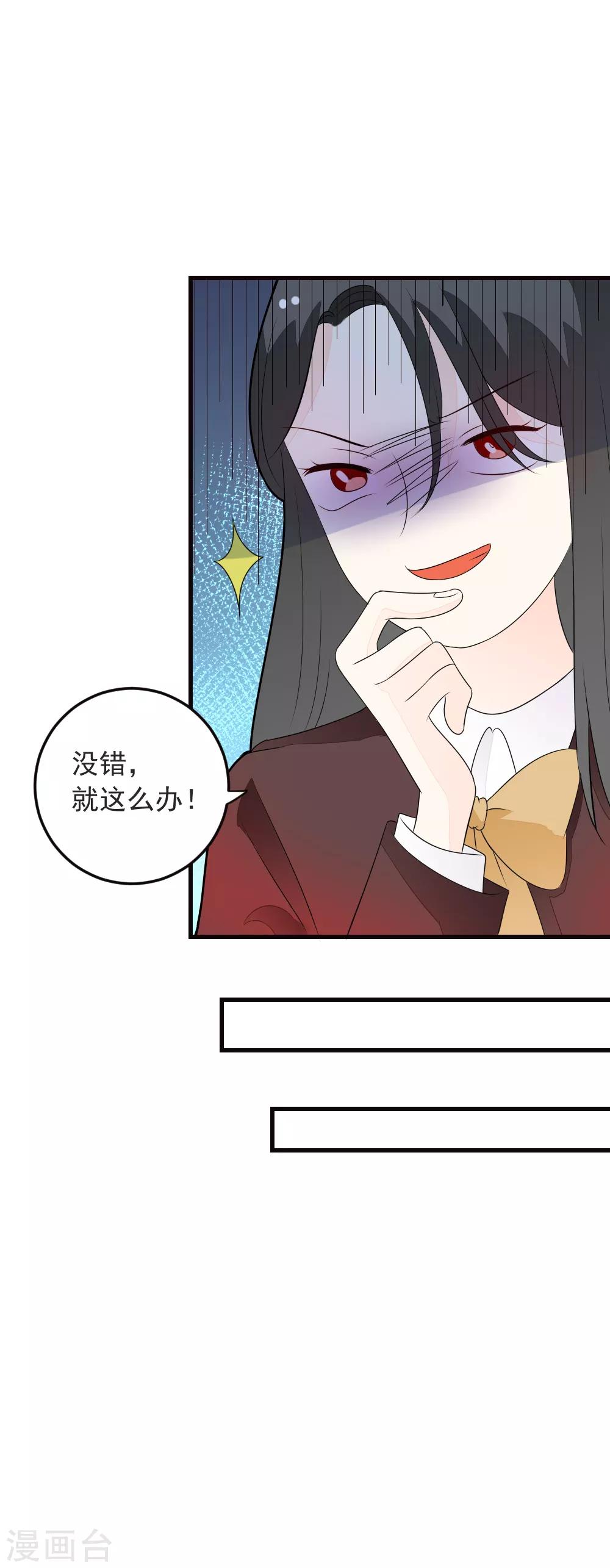 第71话 龙泽野是我的-第72话