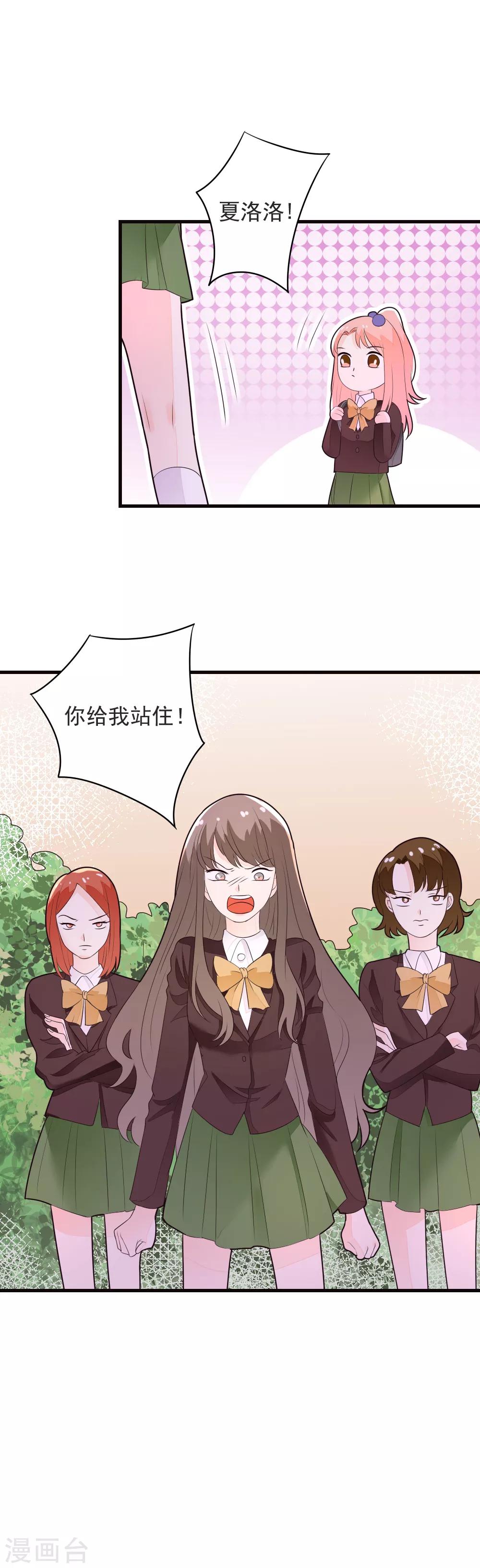 第71话 龙泽野是我的-第72话