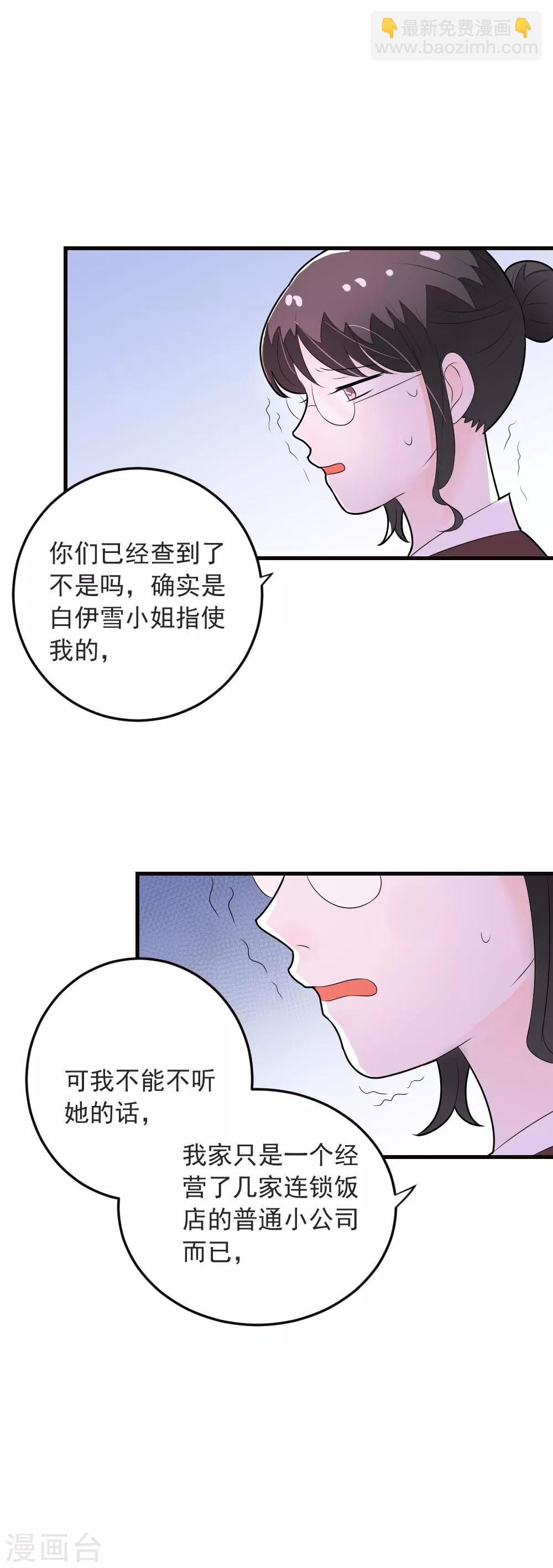 第71话 龙泽野是我的-第72话