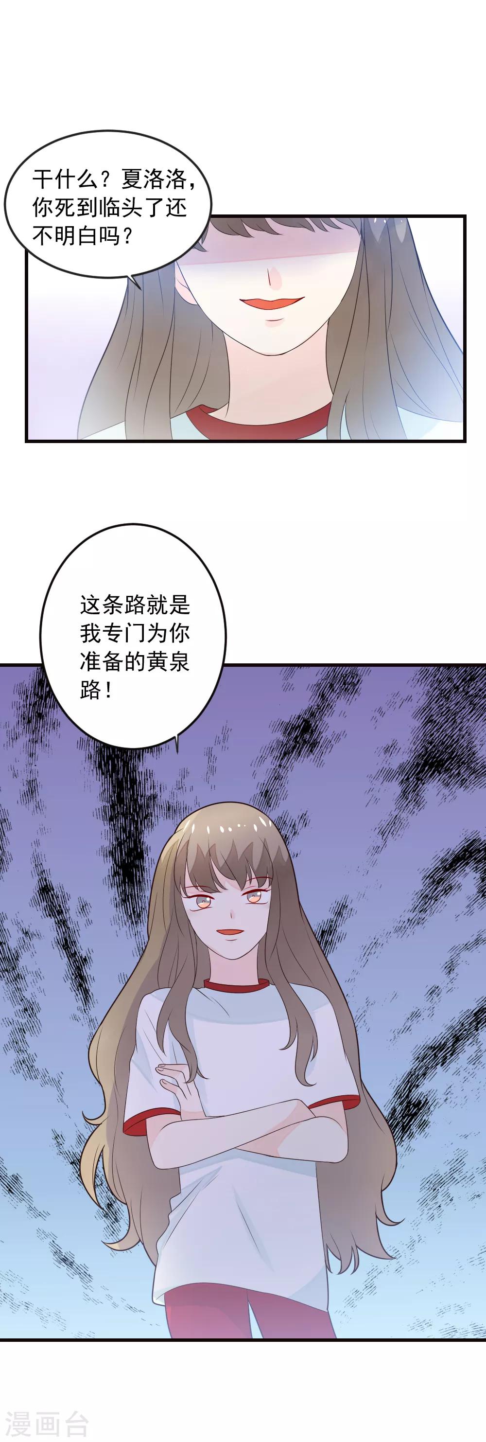 第73话 不要和我抢龙少爷！-第74话