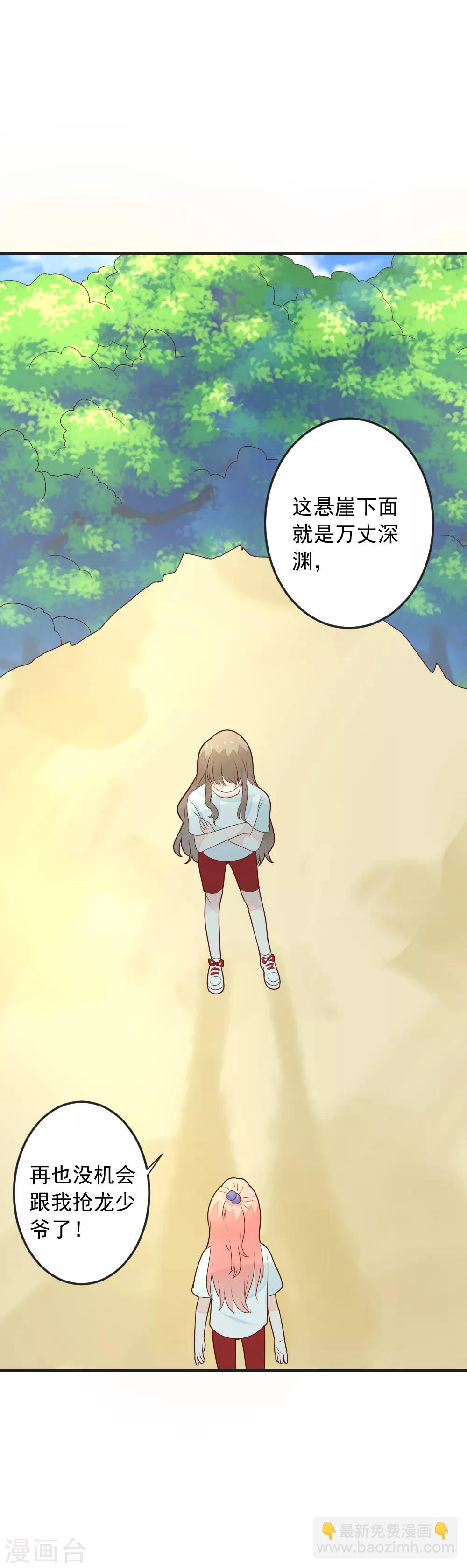 第73话 不要和我抢龙少爷！-第74话