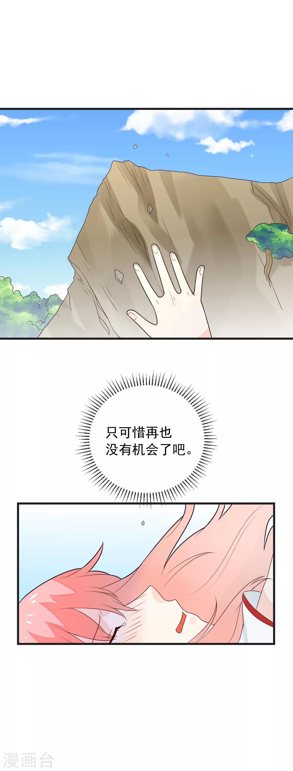 第73话 不要和我抢龙少爷！-第74话
