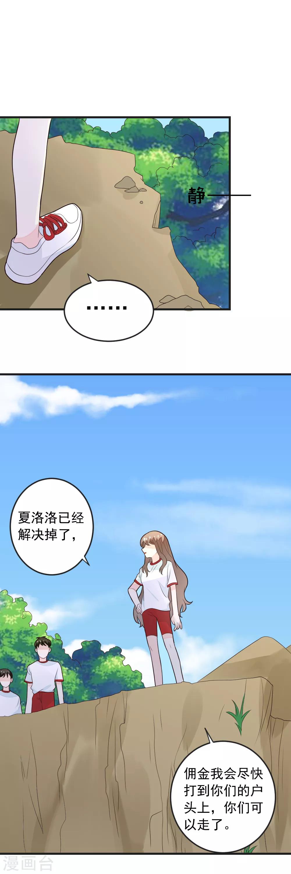 第73话 不要和我抢龙少爷！-第74话