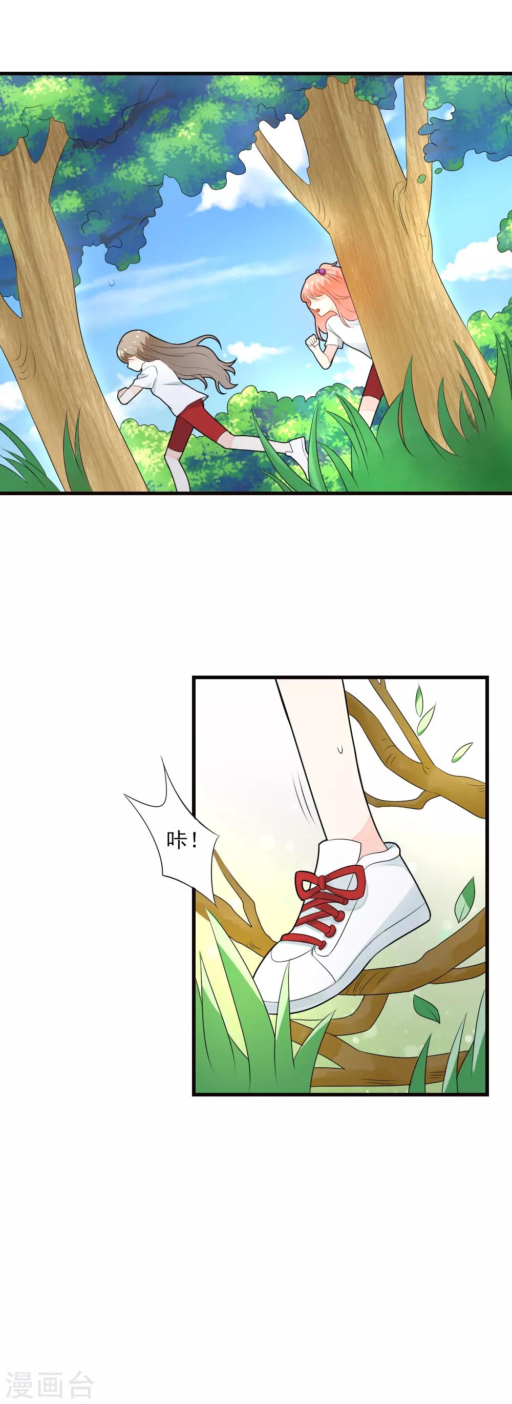 第73话 不要和我抢龙少爷！-第74话