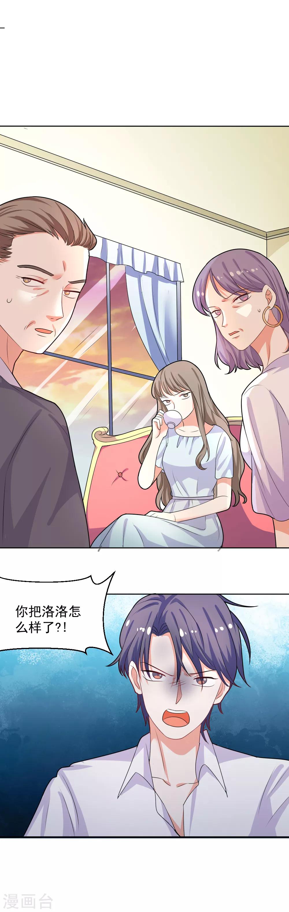 第75话 找她算账去！-第76话