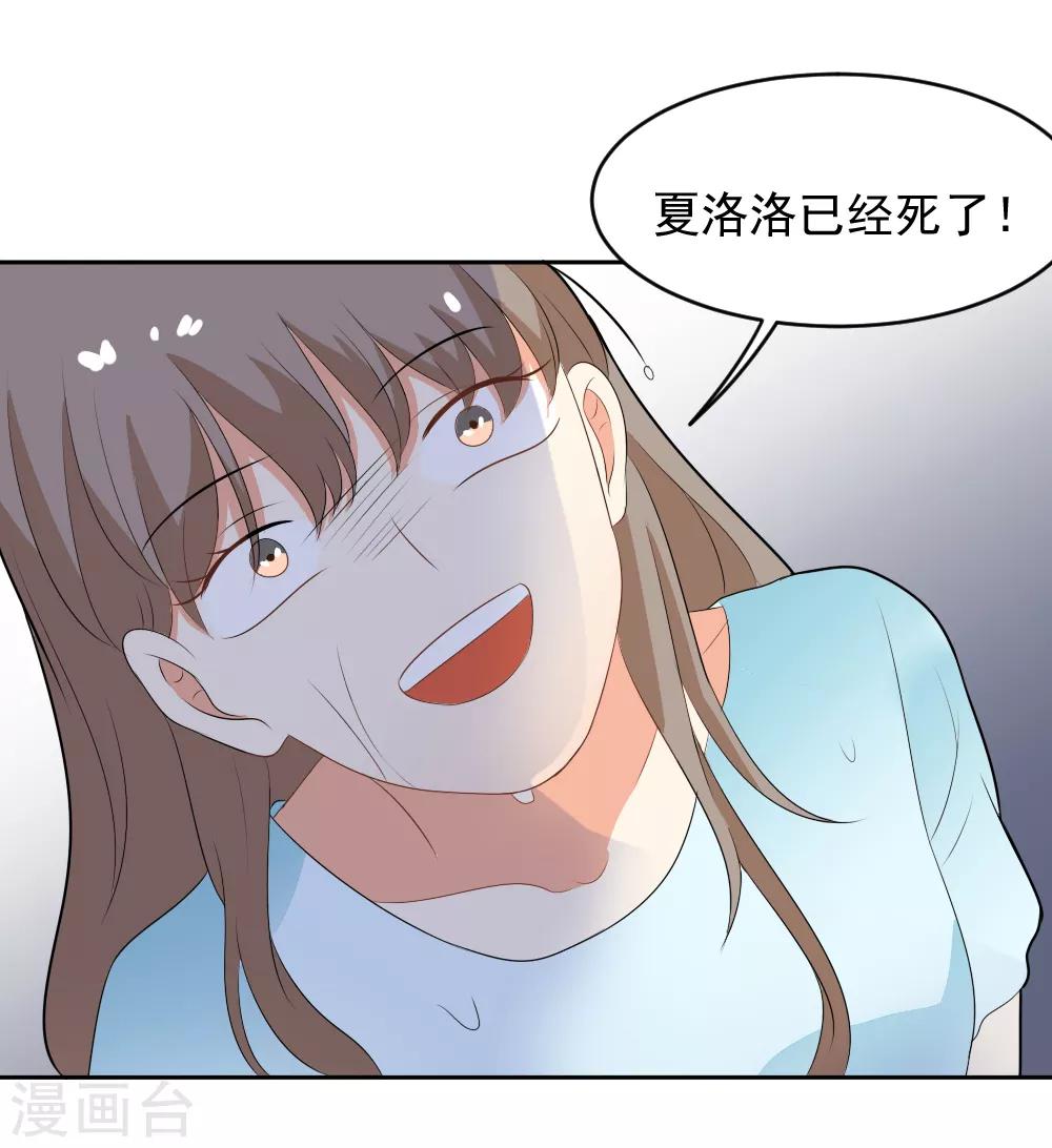 第77话 龙泽野的报复-第78话