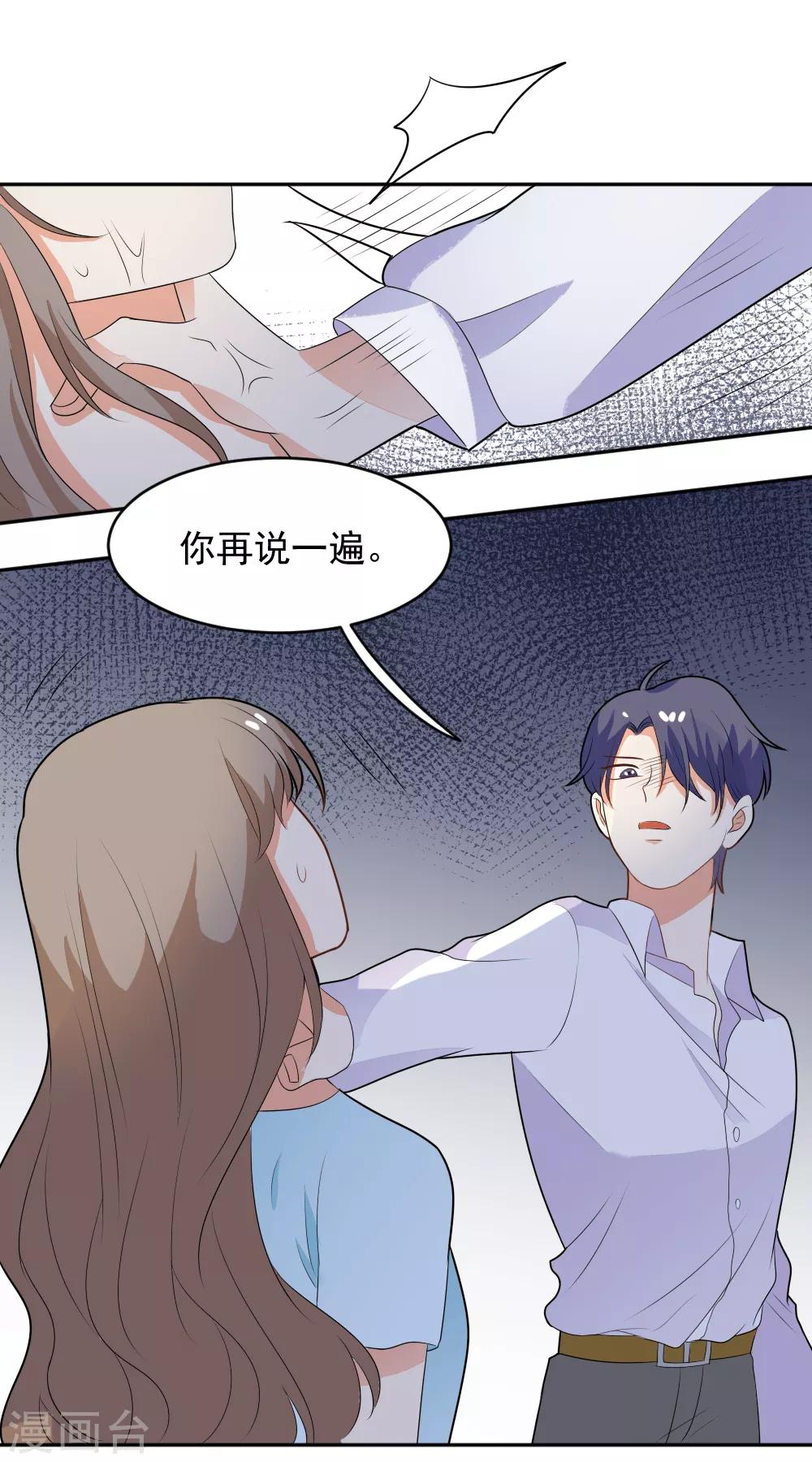 第77话 龙泽野的报复-第78话