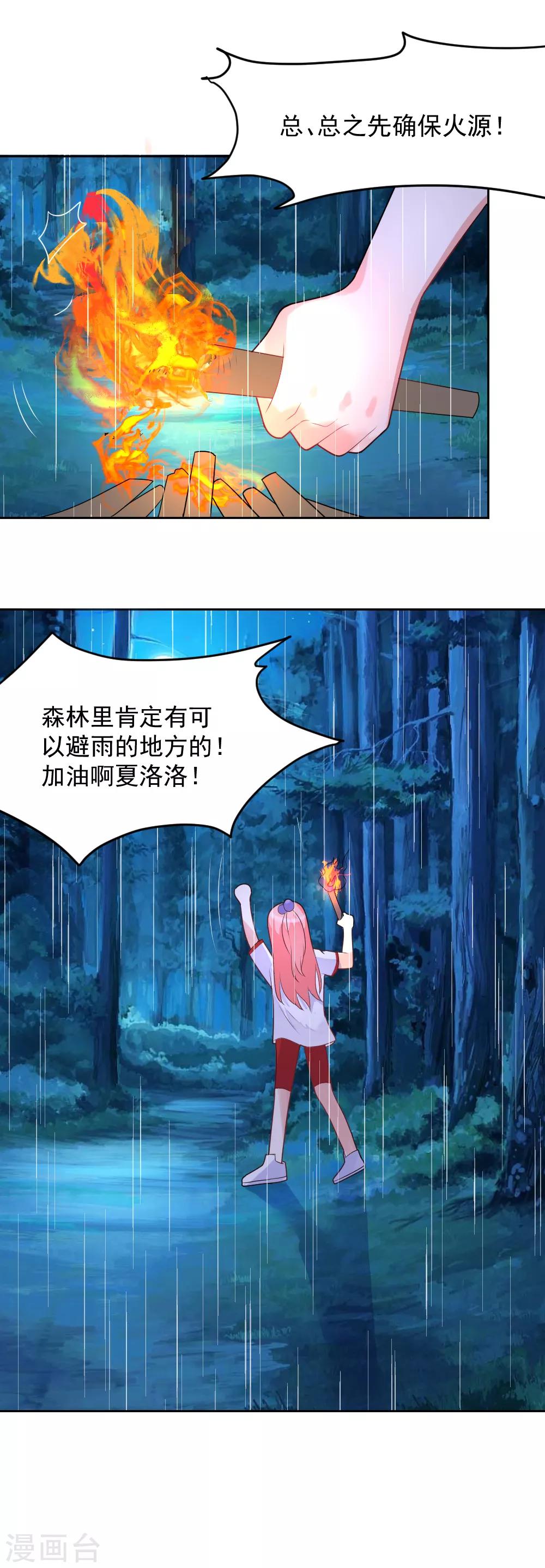 第79话 我们重逢了-第80话