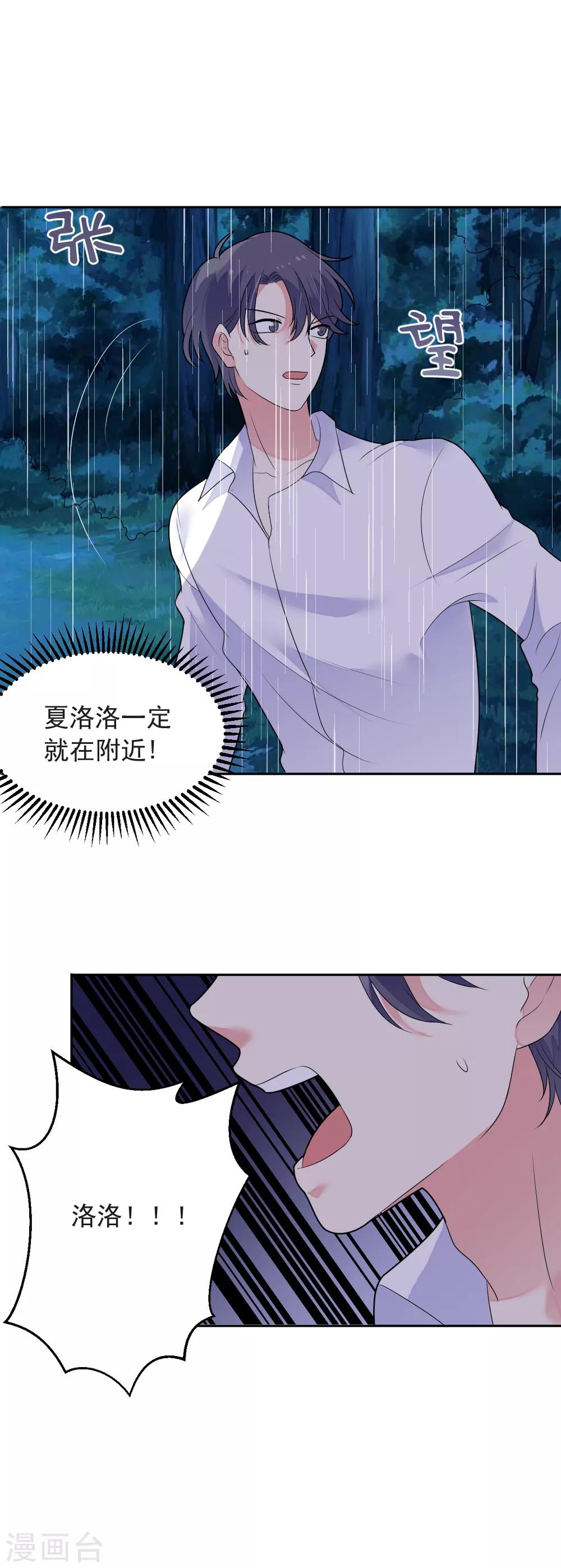 第79话 我们重逢了-第80话