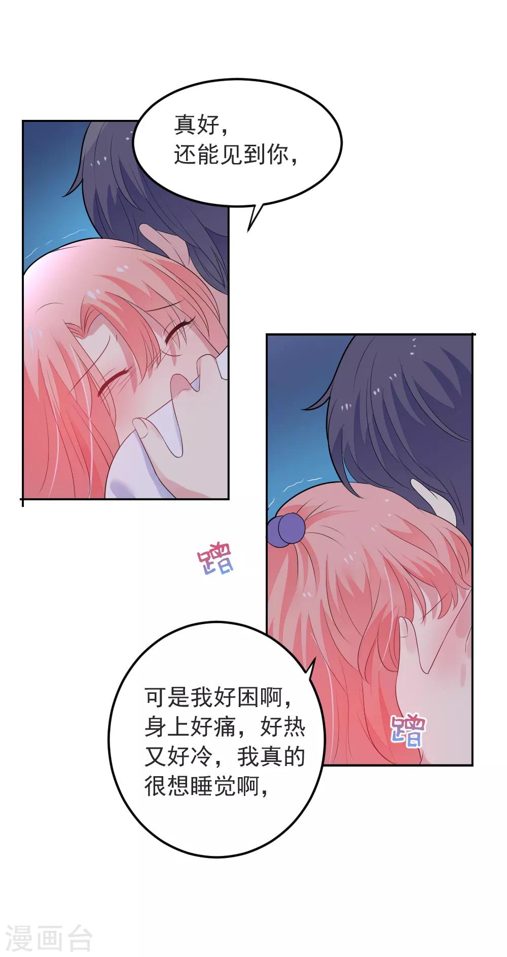 第79话 我们重逢了-第80话