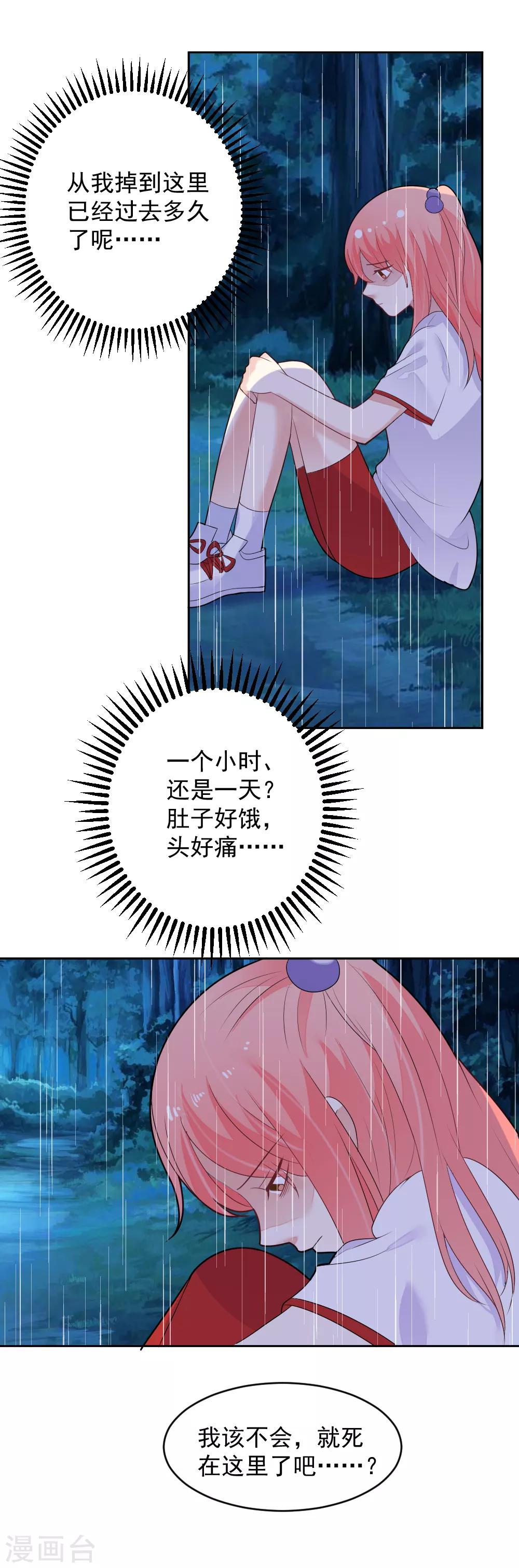 第79话 我们重逢了-第80话