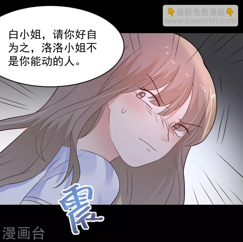 第81话 我的内心是如此刺痛-第82话