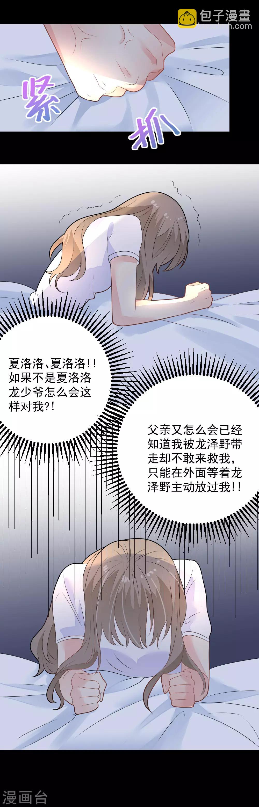 第81话 我的内心是如此刺痛-第82话