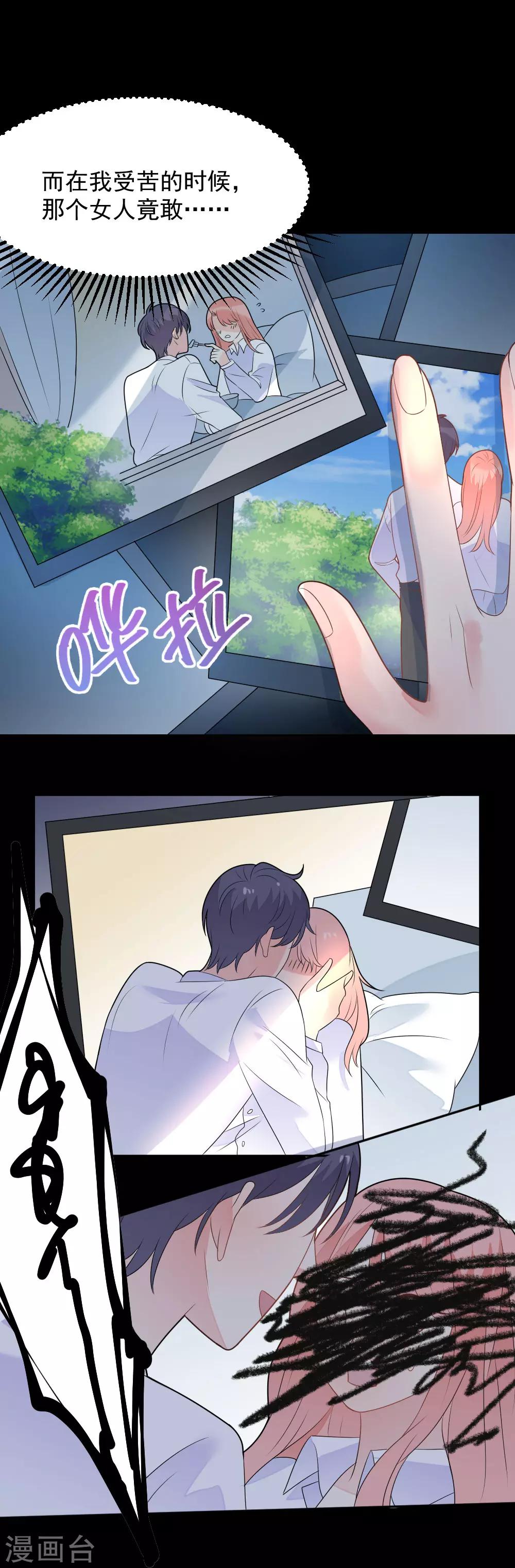 第81话 我的内心是如此刺痛-第82话