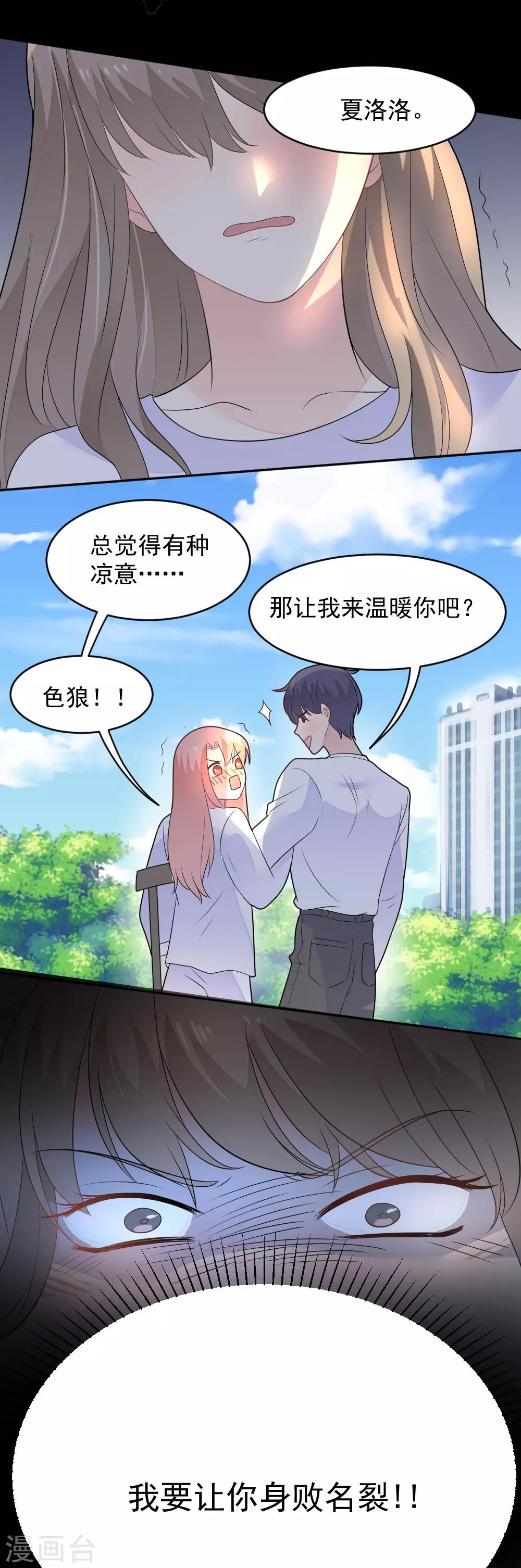 第81话 我的内心是如此刺痛-第82话