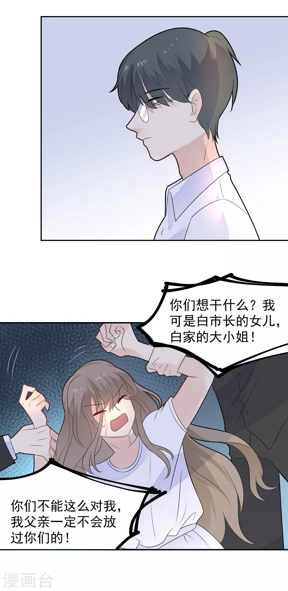 第81话 我的内心是如此刺痛-第82话
