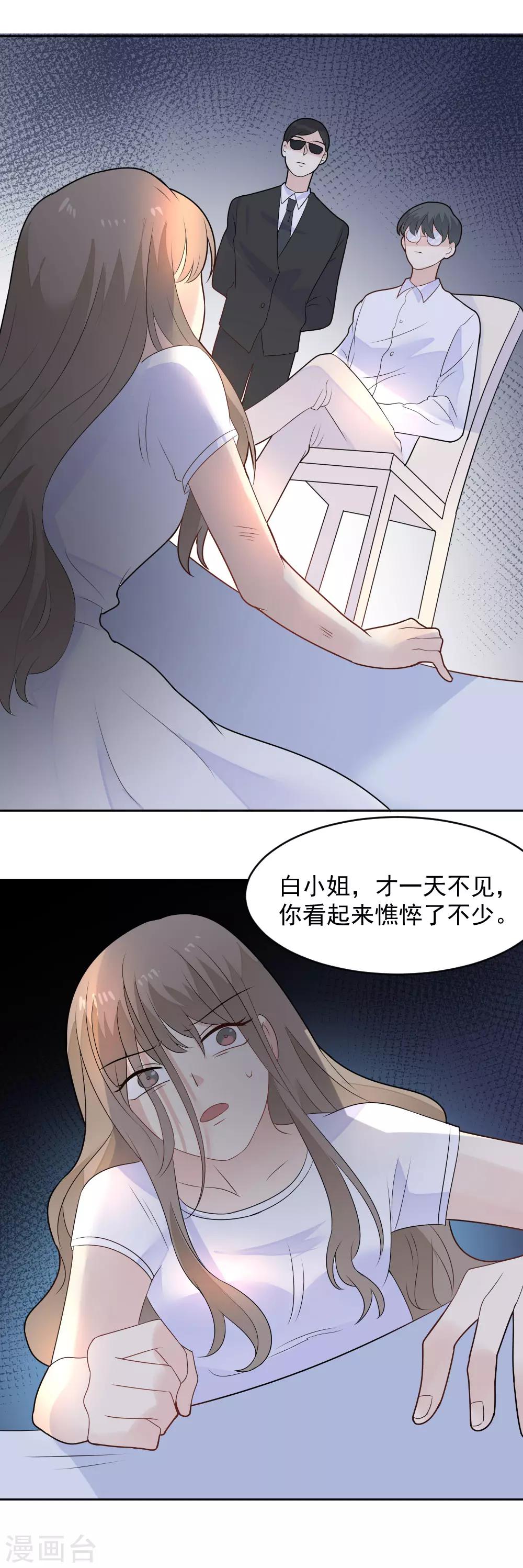 第81话 我的内心是如此刺痛-第82话