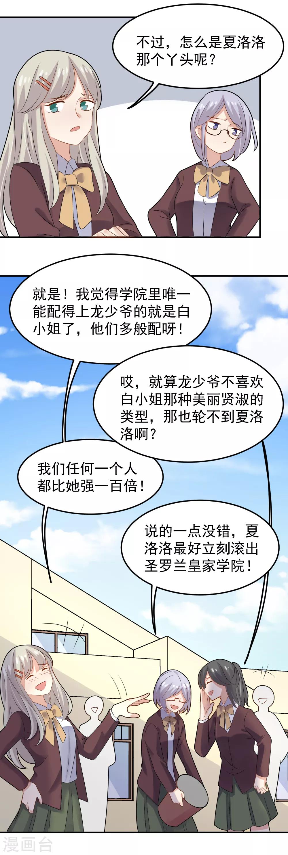 第83话 出口恶气-第84话
