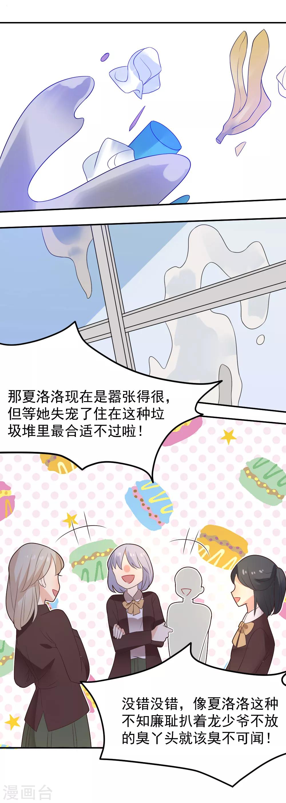 第83话 出口恶气-第84话