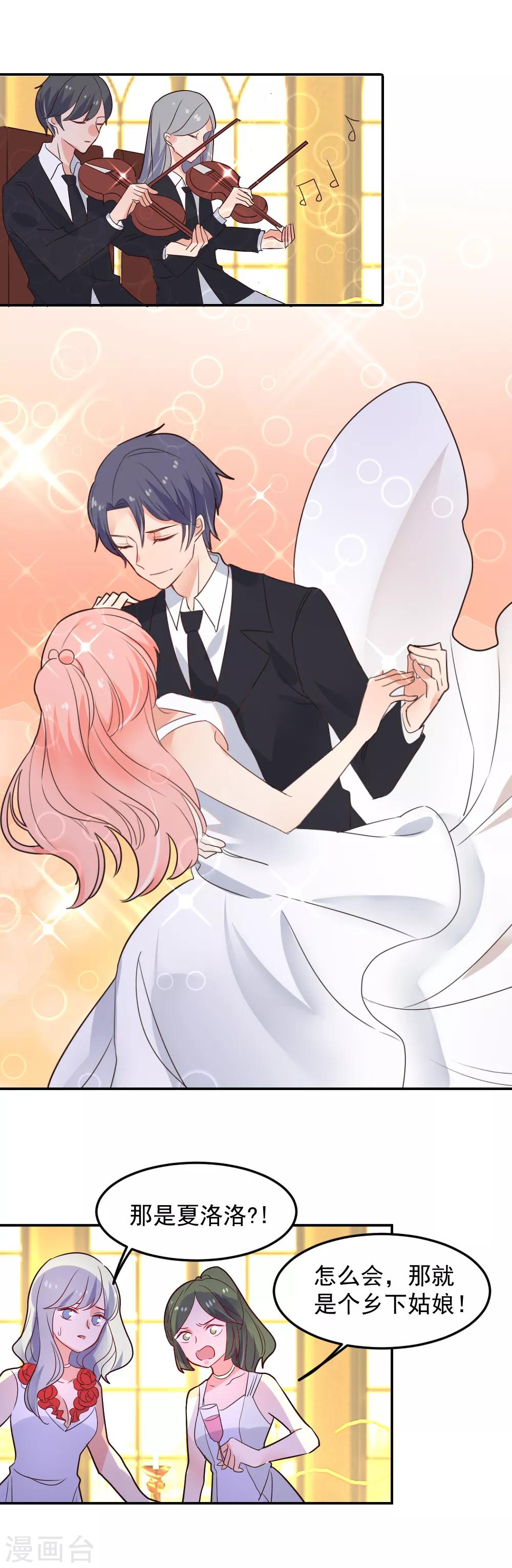 第85话 筹划阴谋的女人-第86话