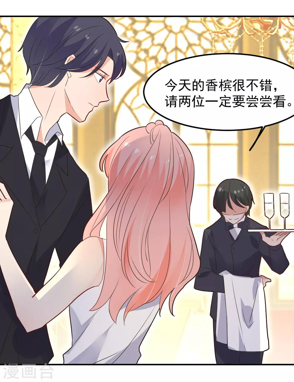第85话 筹划阴谋的女人-第86话