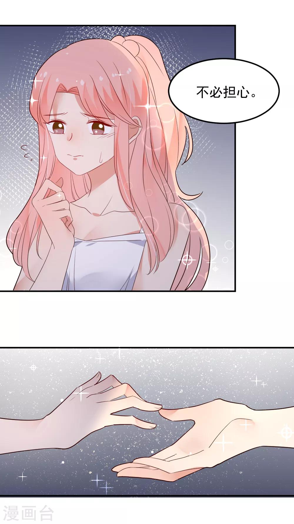 第85话 筹划阴谋的女人-第86话