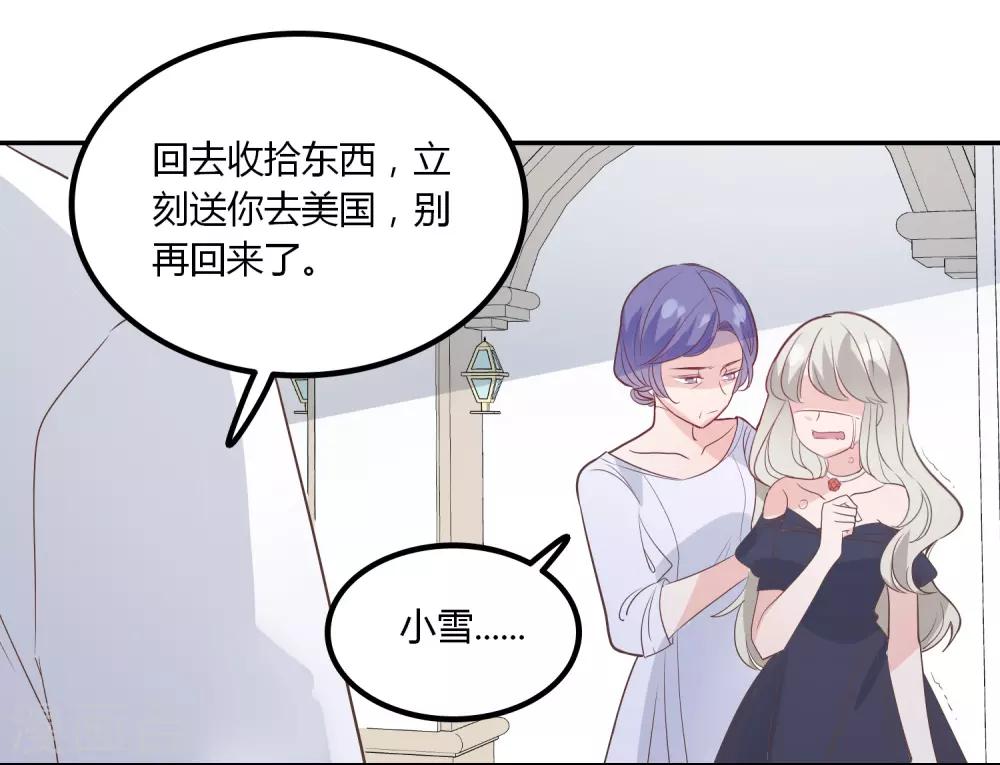 第87话 我好像喜欢上龙泽野了-第88话