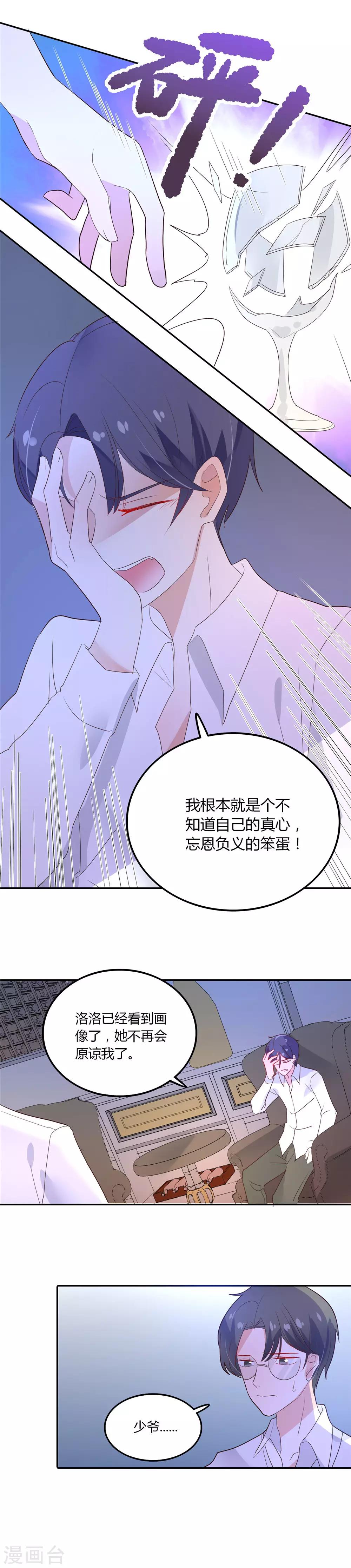 第89话 你走了 我有多伤心-第90话