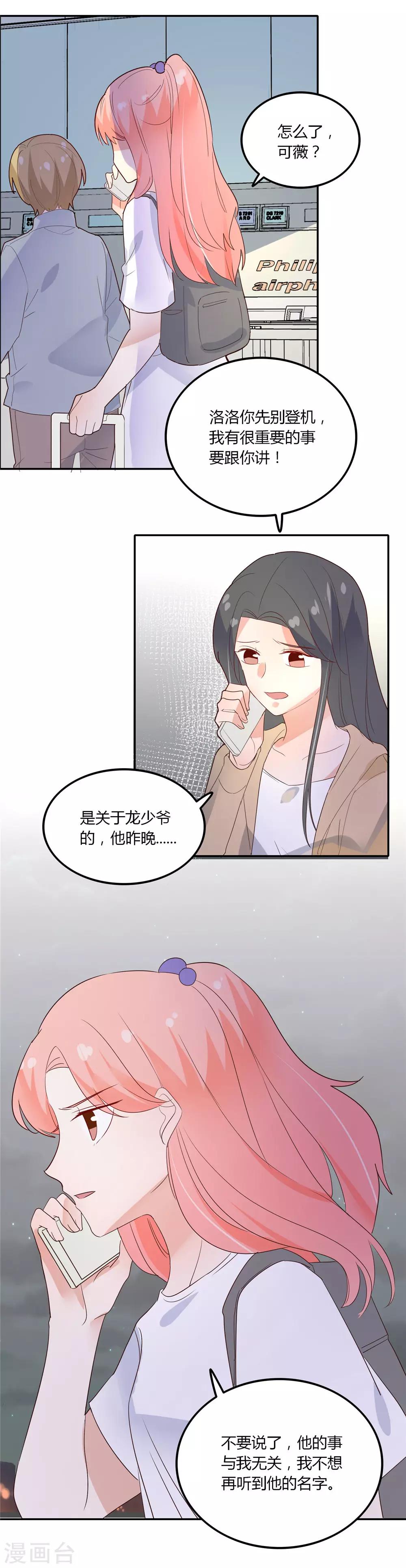 第89话 你走了 我有多伤心-第90话