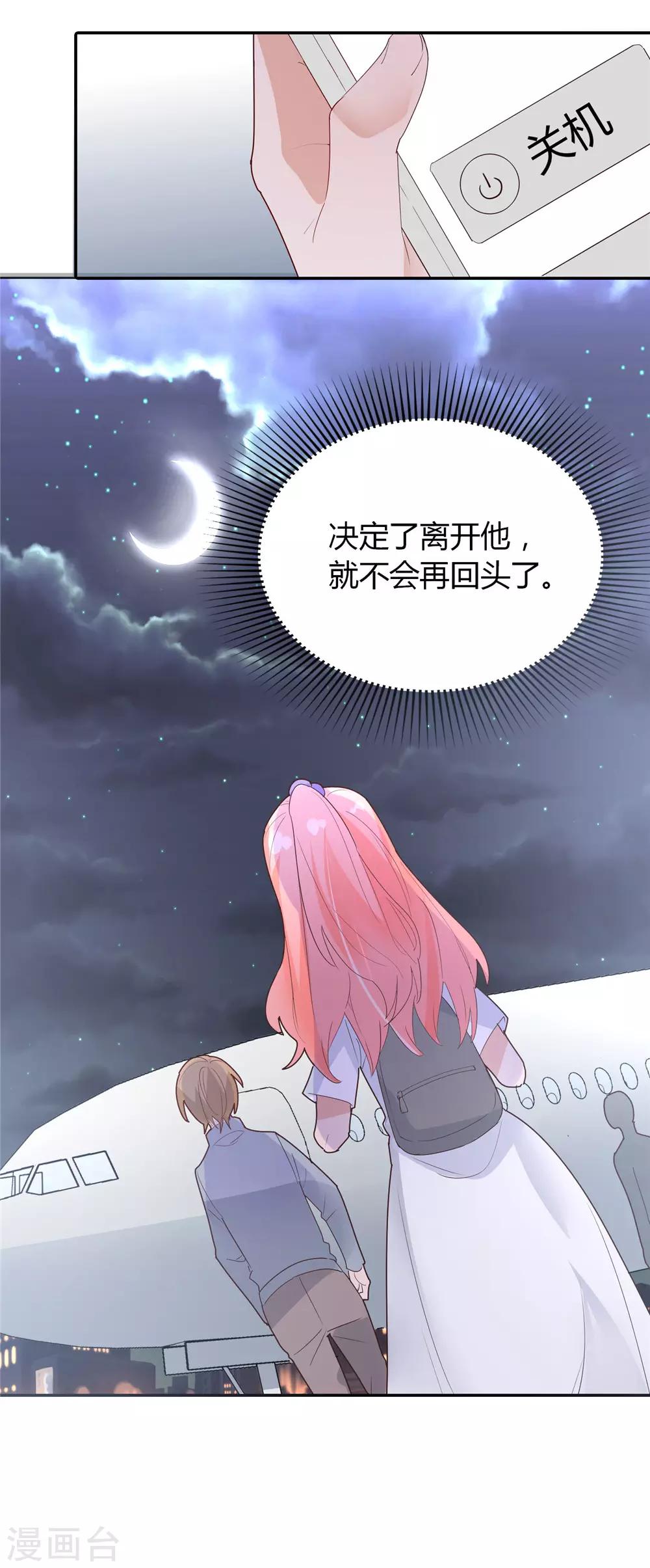 第89话 你走了 我有多伤心-第90话