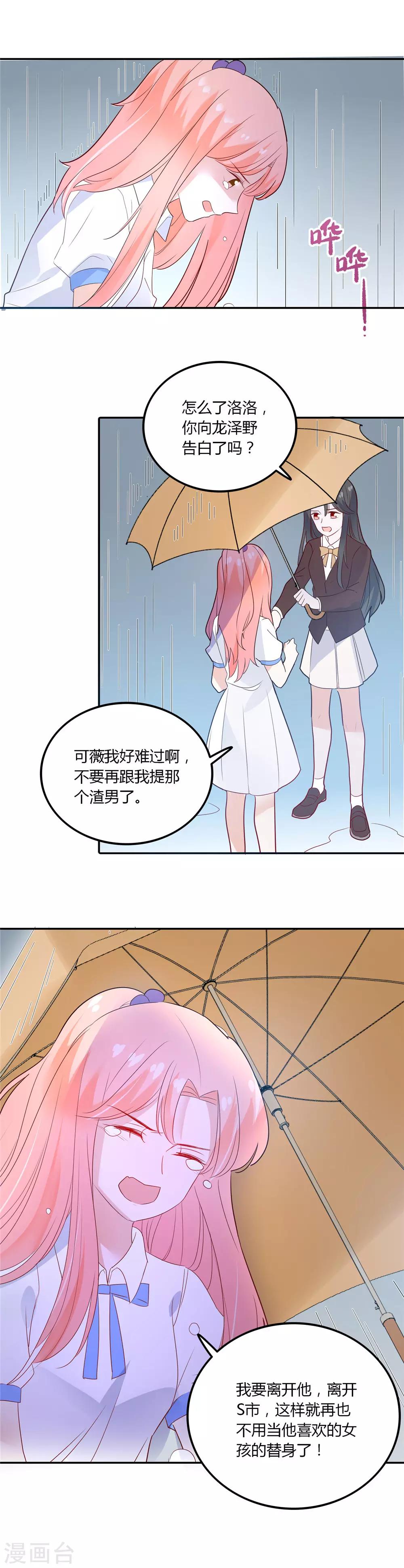 第89话 你走了 我有多伤心-第90话
